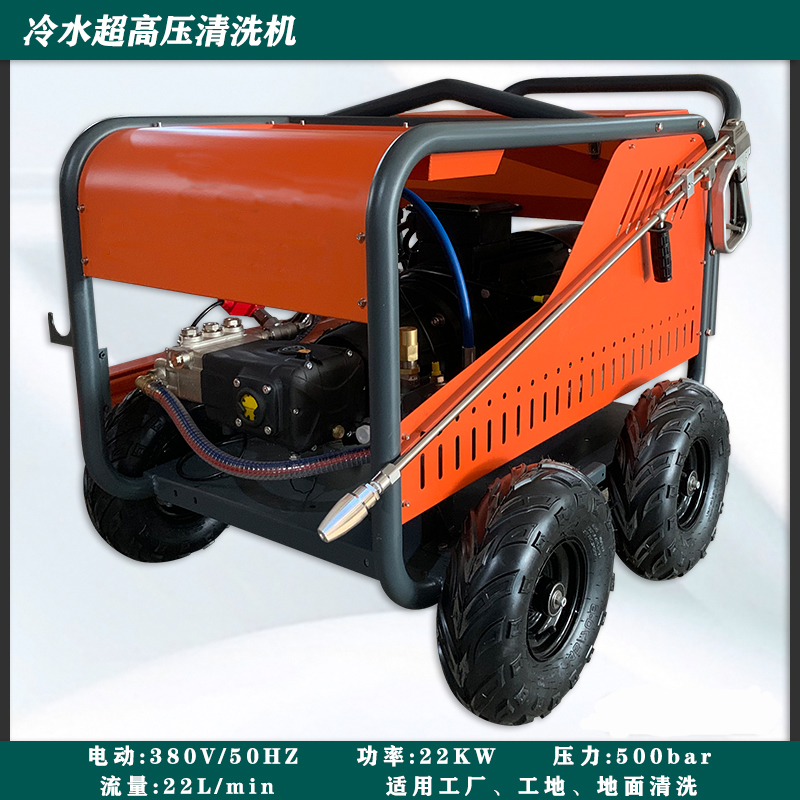 <strong>凯德力KD-500-22E 超高压清洗机</strong>
